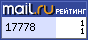 Рейтинг@Mail.ru